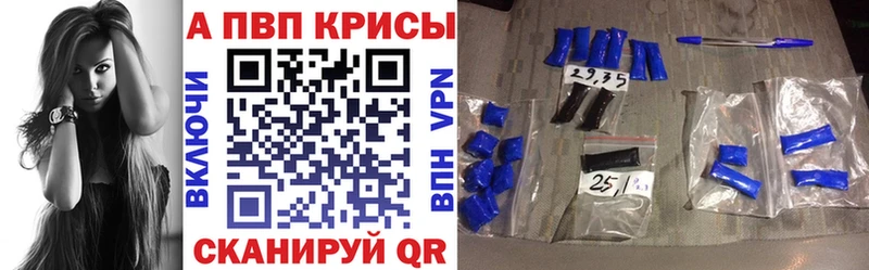 ссылка на мегу как войти наркота Свирск Alpha-PVP кристаллы