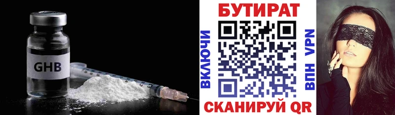MEGA tor  Свирск  Бутират оксибутират  купить закладку 
