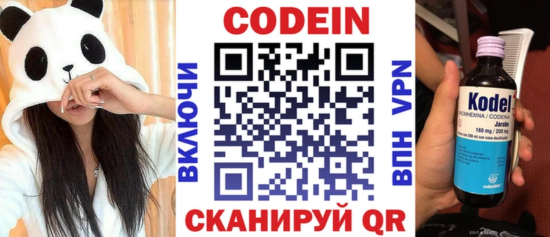 даркнет сайт  Свирск  Кодеин напиток Lean (лин) 