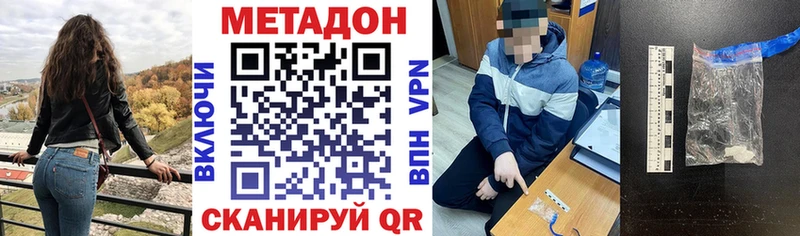 МЕТАДОН VHQ  Свирск 