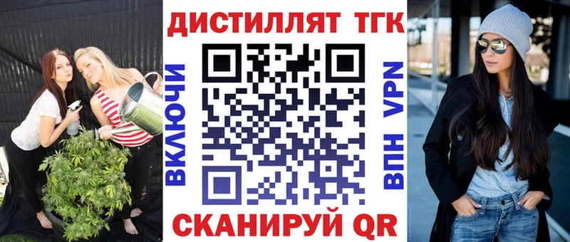 ТГК вейп  Свирск 